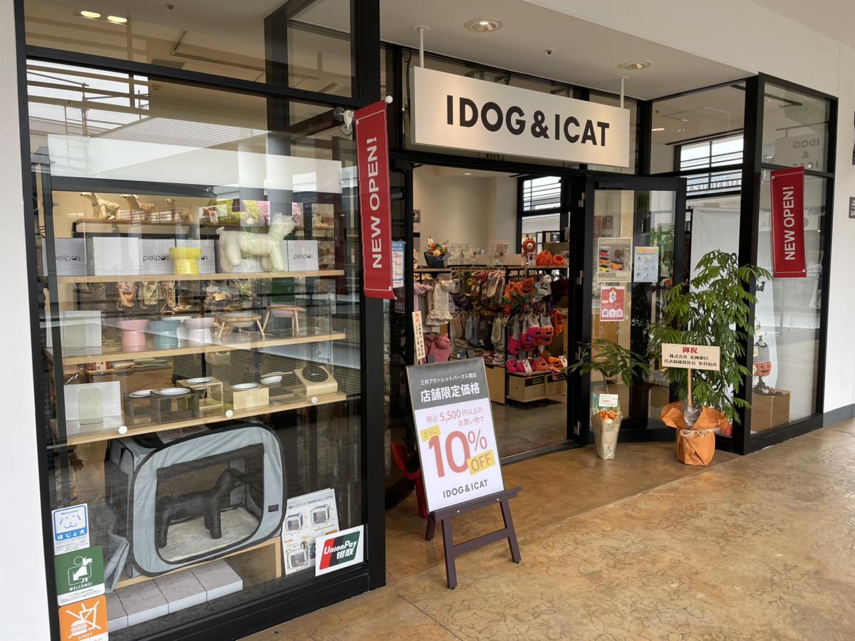 三井アウトレットパーク入間店出店のお知らせ